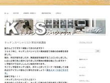 Tablet Screenshot of kitchen-s.mnetwork.jp